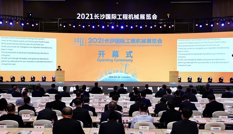 2021長(cháng)沙國際工程機械展圓滿(mǎn)落幕！唐山金路與您相約2023！